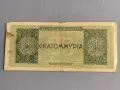 Банкнота - Гърция - 25 000 000 драхми | 1944г., снимка 2