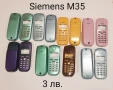 ПАНЕЛИ за Siemens A75,M35,A40,A35,A36,M65,MC60,S65,M55,C62,A65,A62,CX65,CT65,ST65,A55, снимка 2