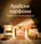 Yodeyma SILK ELIXIR 50мл. Дамски парфюм, снимка 7