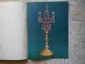 Книга 24 утвари от Рилския манастир, снимка 2