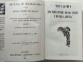 Пътешествие около света с кораба "Бигъл" - Чарлз Дарвин - 1967 г., снимка 4