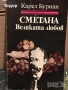 художествена литература класика прочетни книги  романи новели, снимка 3