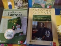 Комплект платени учебници за 7 клас, снимка 2