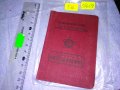 ПС в НР БЪЛГАРИЯ ПРОФСЪЮЗНА ЧЛЕНСКА КНИЖКА СТАР СОЦ ДОКУМЕНТ 35609, снимка 1