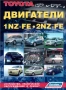 Тойота двигатели.Устройство,техн.обслужване и ремонт /6 ръководства/на CD, снимка 5