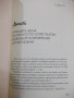 Книга "Момиче , измий си лицето - Рейчъл Холис" - 232 стр., снимка 7