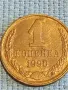 Стара монета 1 копейка 1990г. СССР рядка за КОЛЕКЦИЯ ДЕКОРАЦИЯ 38996, снимка 3