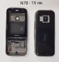 Панели за Nokia E71, E72, E75, N78, N85, N95 8GB, N96, снимка 10