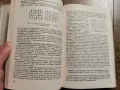 Металознание- академик Ангел Балески-изд 1988г., снимка 7