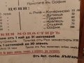 Старо автобусно разписание-1938г., снимка 5