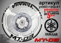 Yamaha MT-03 кантове + надписи за джанти, снимка 2