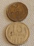 Две монети 2 копейки 1988г. / 15 копейки 1980г. СССР стари редки за КОЛЕКЦИОНЕРИ 39573, снимка 1 - Нумизматика и бонистика - 44256927