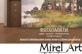 Фототапети МирелАрт, снимка 2