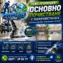 Ремонт на апартаменти и къщи в Ловеч – качество и коректност / Комплексни ремонтни услуги за дома., снимка 2