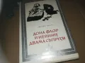 ДОНА ФЛОР И НЕЙНИТЕ ДВАМА СЪПРУЗИ-КНИГА 3009242751LNWC, снимка 1