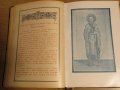 Стар православен СЛУЖЕБНИК, богослужебна книга  - изд. 1928 г. Светия синод на българската църква , снимка 9