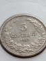 МОНЕТА 5 стотинки 1912г. ЦАРСТВО БЪЛГАРИЯ СТАРА РЯДКА ЗА КОЛЕКЦИОНЕРИ 35634, снимка 6