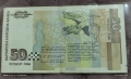 50 лева 1999 година, снимка 2