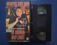 Видеокасета VHS Посред Бял Ден / Брайън Денехи , снимка 2