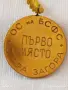 Три медала СРЕДНОШКОЛСКИ ПИОНЕРСКИ ИГРИ - ВОЛЕЙБОЛ за КОЛЕКЦИЯ ДЕКОРАЦИЯ 53884, снимка 4