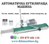 Пълначно-Пакетираща машина 1-500 гр, 1-100гр за Зърнени и Прахообразни продукти , снимка 11