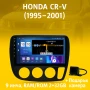 9-инчова мултимедия за HONDA CR-V (1995–2001) + Подарък камера, снимка 1