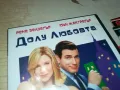 ДОЛУ ЛЮБОВТА ДВД 0904251914, снимка 10