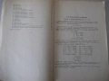 Книга "Краткие математические таблицы-А.Митропольский"-96стр, снимка 4