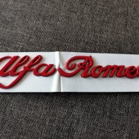Alfa Romeo Алфа Ромео емблеми надписи, снимка 2 - Аксесоари и консумативи - 32194064