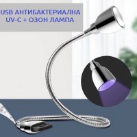 USB АНТИВИРУСНА UV-C + ОЗОН Лампа - със 70% Намаление, снимка 10 - Други - 29468459