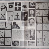 Плакат  на графикът Иван Газдов 1980 г , снимка 4 - Други ценни предмети - 35280182