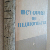 "История на педагогиката"Е.Н.Медински 1950 г., снимка 11 - Специализирана литература - 36401460