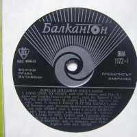 ВНА 1172 - Популярни български народни песни, снимка 3 - Грамофонни плочи - 31747508
