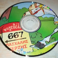 ГРЪЦКО ЦД17-ВНОС GREECE 0203231615, снимка 6 - CD дискове - 39863979