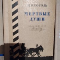 Продавам книги на български и руски автори, снимка 3 - Други стоки за дома - 39738955