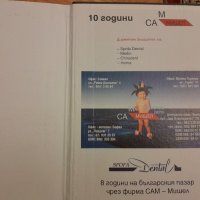 Основи на неснемаемите зъбни протези - издателство Шаров , 2001г., 582стр., снимка 6 - Специализирана литература - 42555137