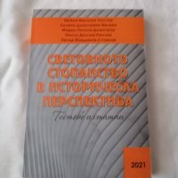 УЧЕБНИЦИ ЗА УНСС, снимка 2 - Учебници, учебни тетрадки - 38001062