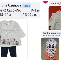 Разпродажба на бебешки дрехи за бебета, снимка 13 - Комплекти за бебе - 44617131