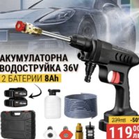 Акумулаторна Водоструйка 22 Бара, 2бр Батерия 36V 8Ah, Зарядно и Аксесоари в куфар , снимка 1 - Други - 42427887