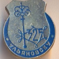 Значка СССР Ульяновску 325 лет, снимка 1 - Колекции - 29646765