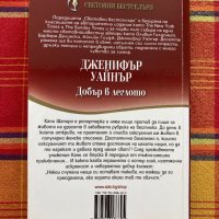 Книжки от списания по 2лв, снимка 4 - Художествена литература - 35903235