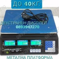 Търговска Платформена Електронна Везна Кантар до 40кг.100кг.150кг.300кг.350кг., снимка 10 - Везни - 39289716