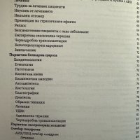 Съвременна хепатология - проф Коцев, снимка 3 - Специализирана литература - 44200080