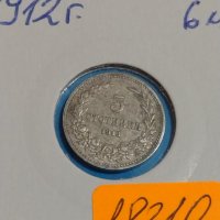 Монета 5 стотинки 1912 година Княжество България- 18310, снимка 2 - Нумизматика и бонистика - 31054635