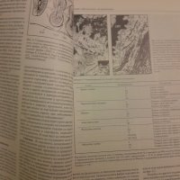 Основи на пародонтологията - Уилсон , Корнман - 1999г. ,470стр., снимка 8 - Специализирана литература - 42554802