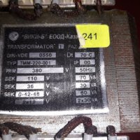Продавам Ш-образен трифазен трансформатор тип TMM-220-001, снимка 5 - Други машини и части - 35584940