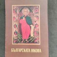 Продавам автограф Костадинка Паскалева  .Българската икона , снимка 1 - Антикварни и старинни предмети - 37590901