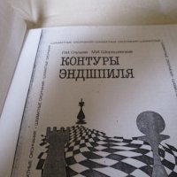 Шахове и ръкописни материали за шах, снимка 15 - Специализирана литература - 31079904