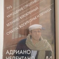 4 филма с участието на Адриано Челентано в 1 DVD диск на руски език, снимка 1 - DVD филми - 40086918
