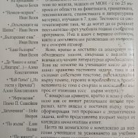 НОВО ! ЦЯЛОСТНА ПОДГОТОВКА по Български език и литература за 7 клас , снимка 2 - Учебници, учебни тетрадки - 42911712